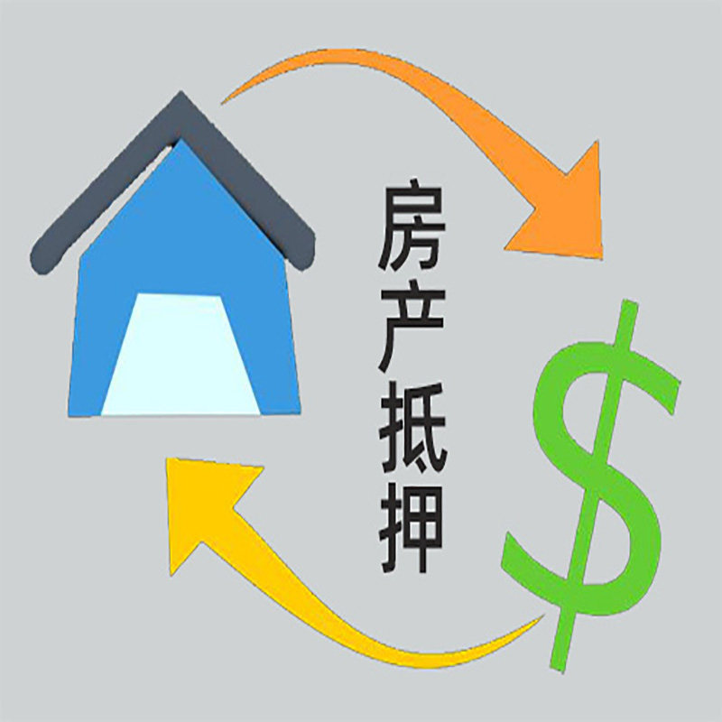 江门房产抵押贷款定义|住房抵押贷款|最新攻略